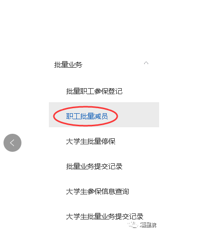 醫(yī)保減員報(bào)錯(cuò)?解決辦法來了！(圖2)