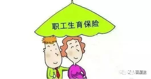 生育津貼和職工工資可以重復(fù)領(lǐng)取嗎？